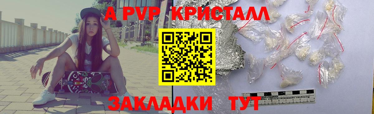 Орёл  A-PVP кристаллы  Альфа ПВП мука  A PVP СК КРИС  APVP  Вход с VPN 