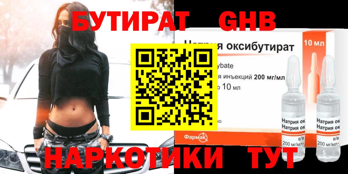 Орёл  Бутират 1.4BDO  Вход с VPN 