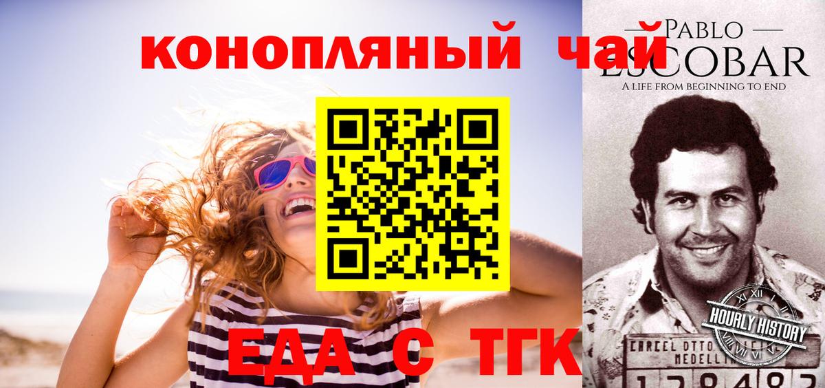 Орёл  Cannafood конопля  Вход с VPN 