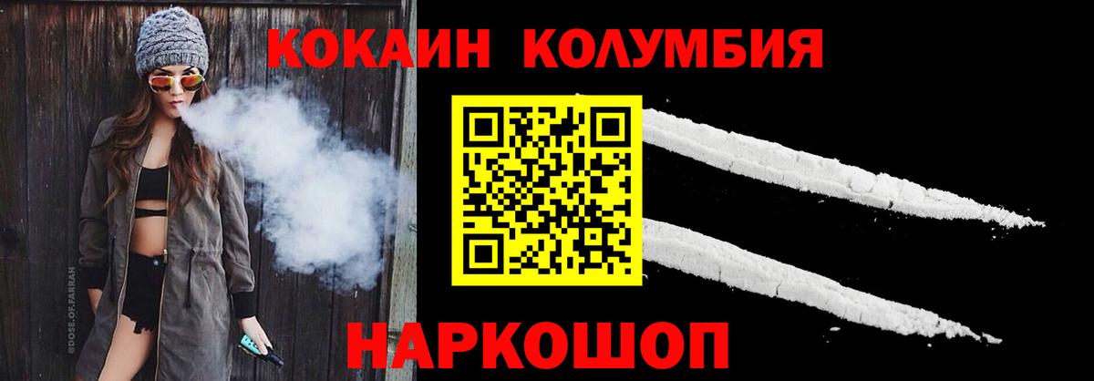 Орёл  Cocaine  Вход с VPN  Кокаин 97%  КОКАИН Перу 
