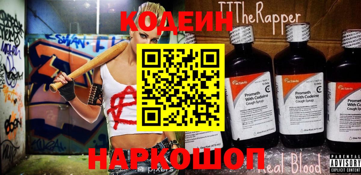 Марихуана  ГАШИШ  МДМА  Вход с VPN  ГАШ  Орёл  Codein  Меф МЯУ МЯУ кристаллы  Конопля 
