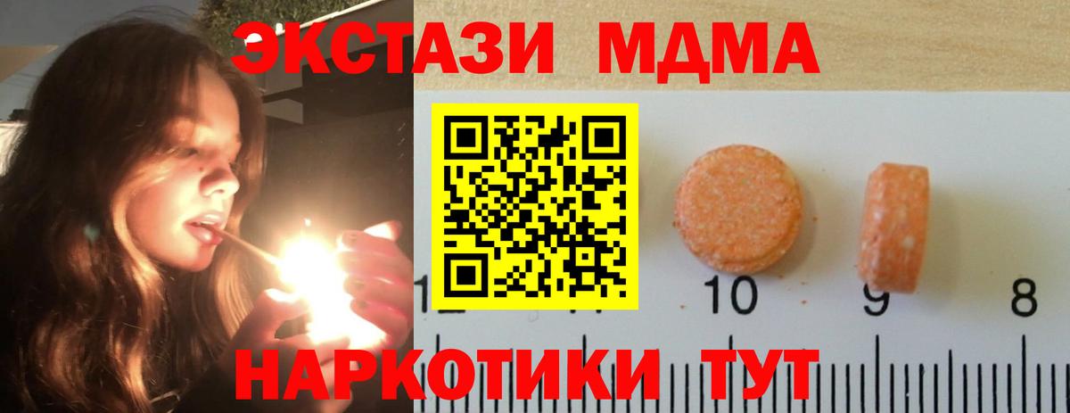 Орёл  Ecstasy 99%  продажа наркотиков  Вход с VPN 