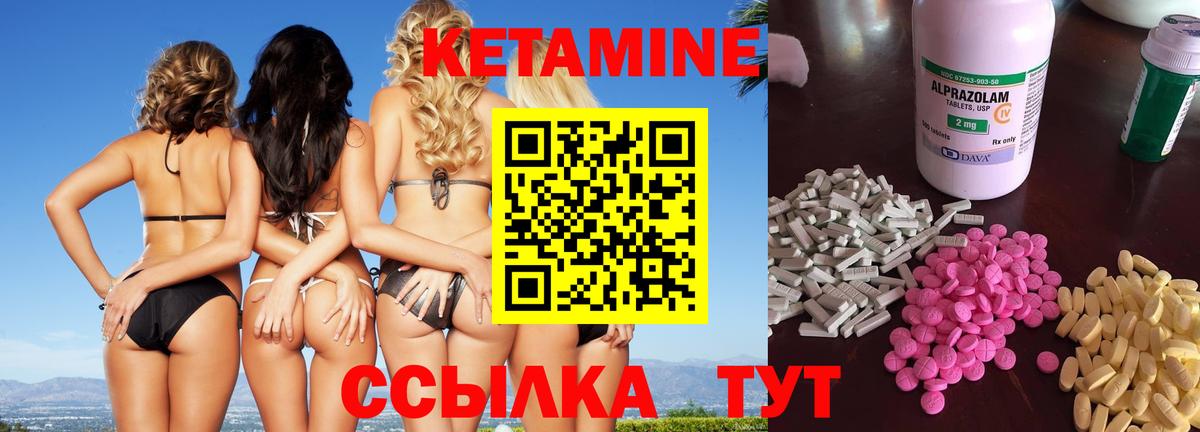 Кетамин ketamine  Вход с VPN  Орёл 