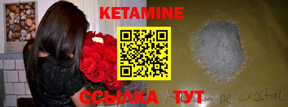 КЕТАМИН VHQ Орёл