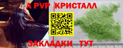 apvp Гагарин