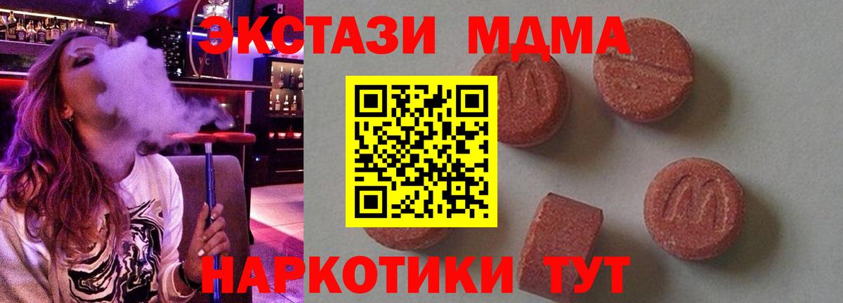 Орёл  MDMA  Вход с VPN  МДМА Molly  МДМА молли 