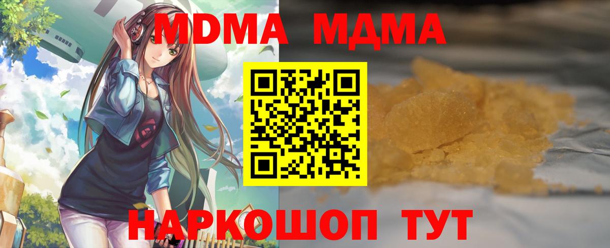 MDMA молли Орёл