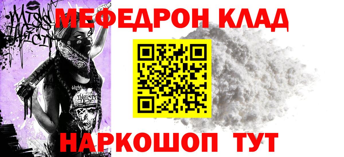 где купить   Мефедрон мяу мяу  Мефедрон  Меф  Мефедрон 4 MMC  Вход с VPN  Орёл 