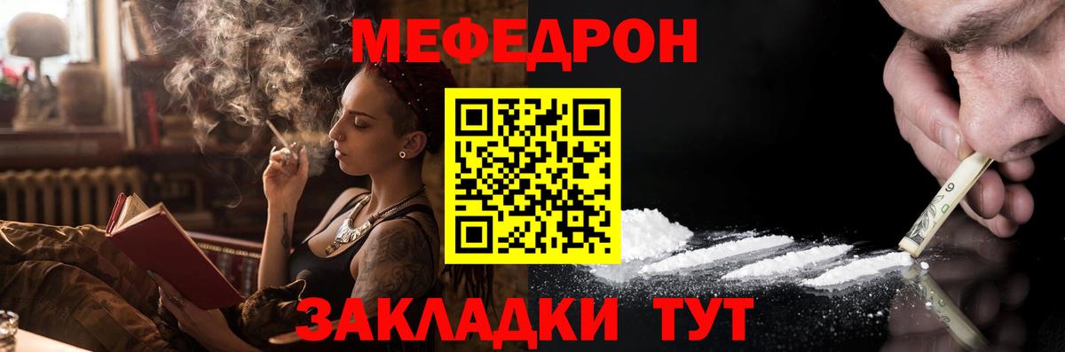 Меф мяу мяу  Орёл