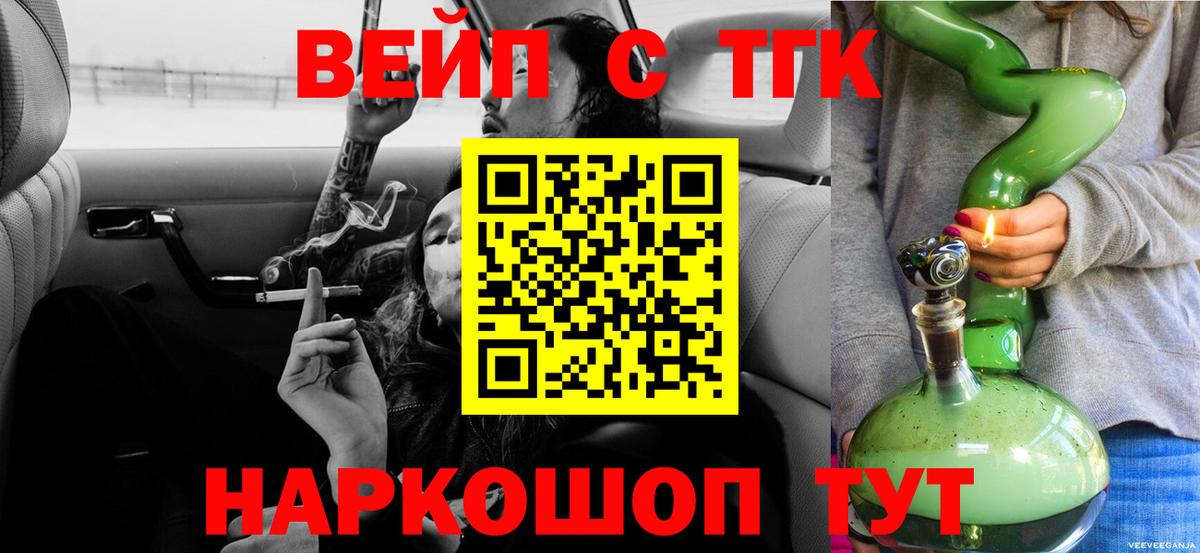 Орёл  ТГК вейп с тгк  Вход с VPN 