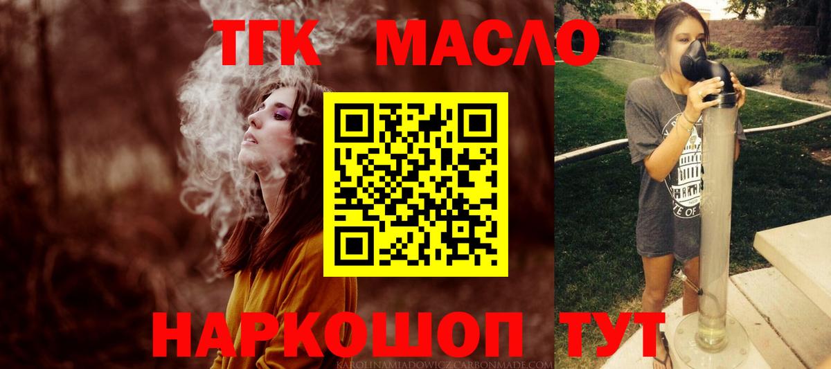 Дистиллят ТГК концентрат Орёл