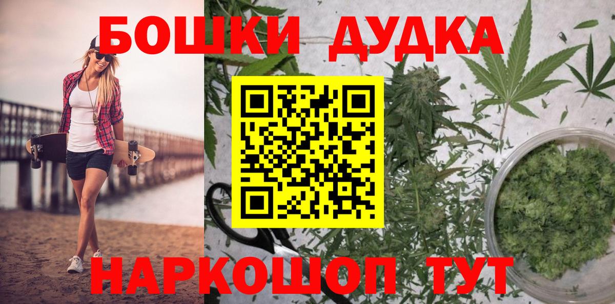 Орёл  Конопля AK-47  Шишки марихуана Bruce Banner  Канабис MAZAR  Вход с VPN  Бошки Шишки индика 